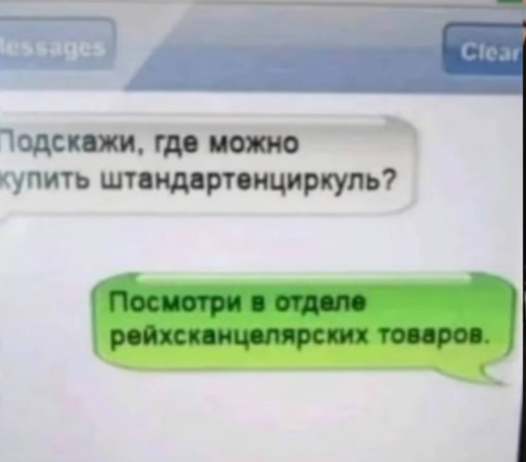 где можно супить штандартенциркуль?