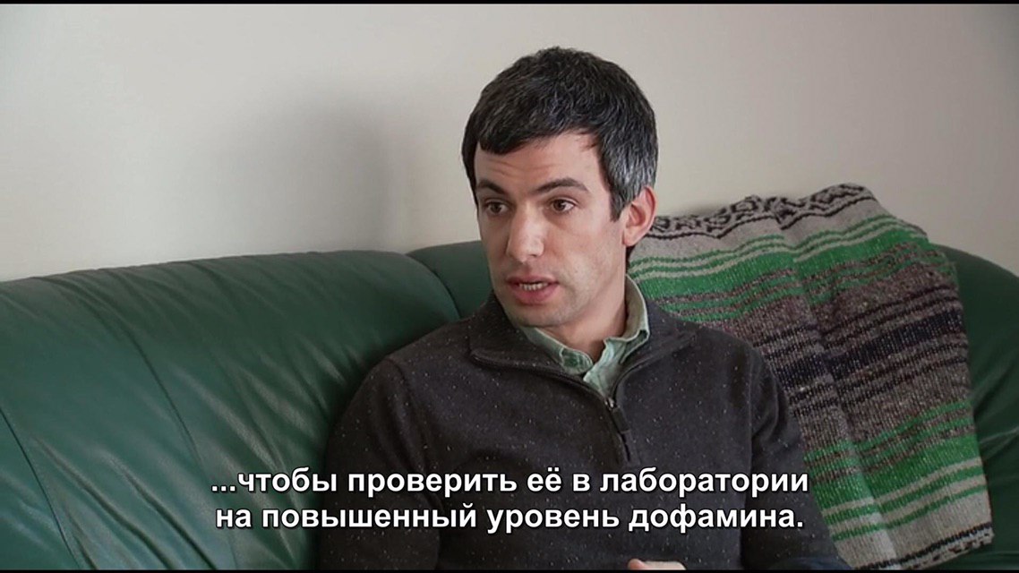 ...чтобы проверить ее в лаборатории на повышенный уровень дофамина.