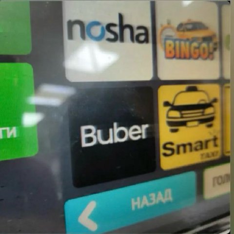 и Buber