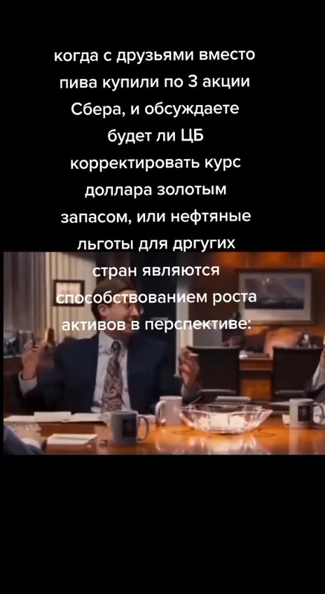 вот скажите это смешной тикток или посредственный