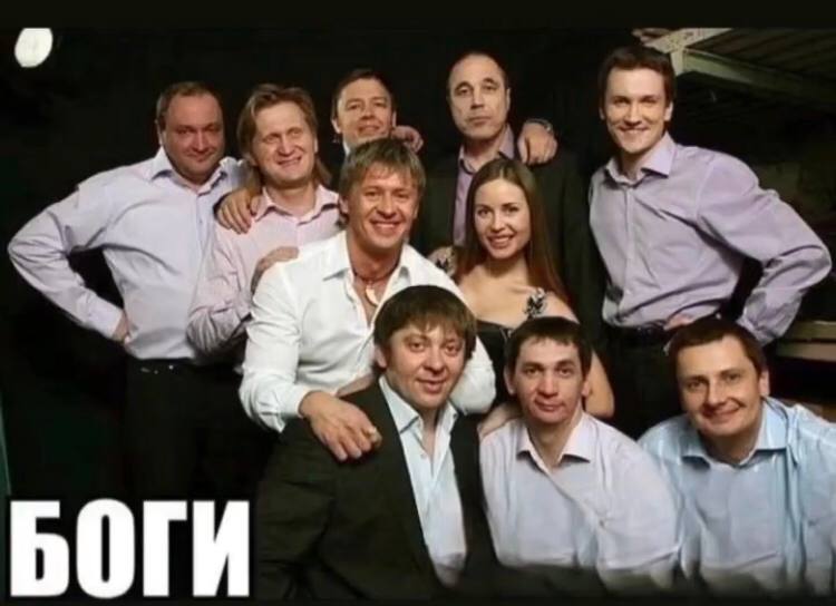 БОГИ