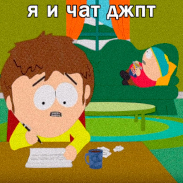 чат джпт