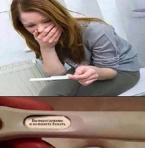 7 Вы и не можете бежать