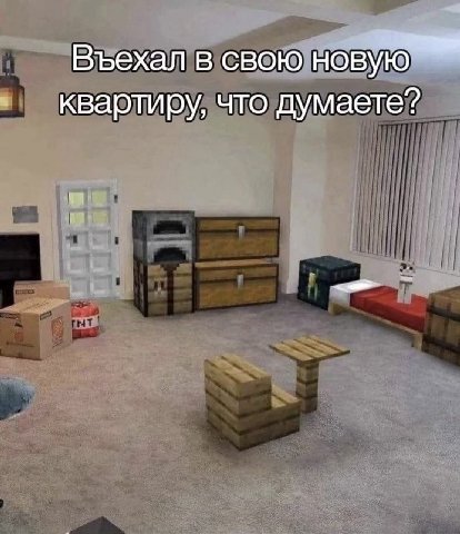 Въехал в свою новую квартиру, что думаете?
