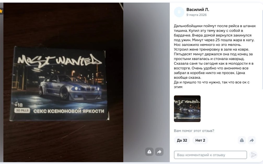 Василий Дальнобойщики поймут после рейса в штанах тишина. Купил эту тему вожу с собой в бардачке. Вчера домой вернулся закинулся под ужин. Минут через 25 пошла жара в хату. Нос заложило немного но это