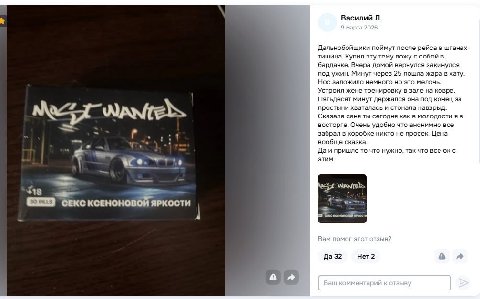 Василий Дальнобойщики поймут после рейса в штанах тишина. Купил эту тему вожу с собой в бардачке. Вчера домой вернулся закинулся под ужин. Минут через 25 пошла жара в хату. Нос заложило немного но это