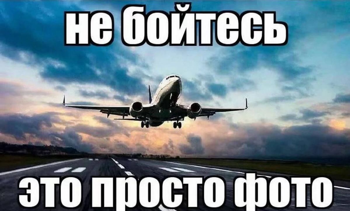 He боитесь if это просто фото-