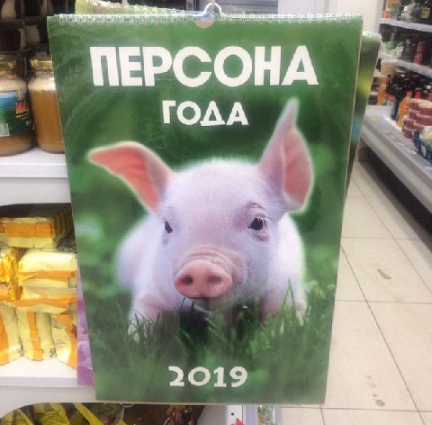 «потому что у него есть трактор