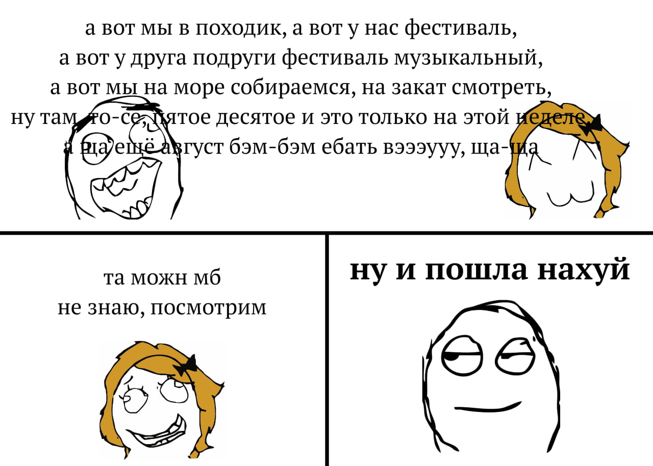 а вот мы в походик, а BOT у нас фестиваль, а вот у друга подруги фестиваль музыкальный, а вот мы на море собираемся, на закат смотреть, ну десятое и это только на этой fuge а\густ бэм-бэм ебать вэээуу