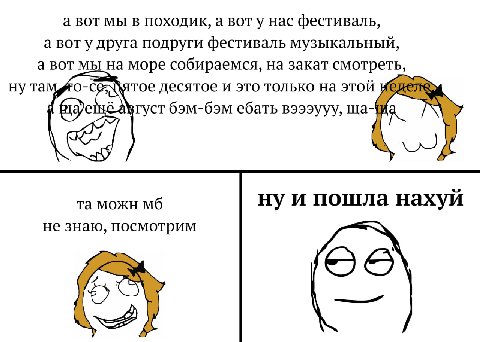 а вот мы в походик, а BOT у нас фестиваль, а вот у друга подруги фестиваль музыкальный, а вот мы на море собираемся, на закат смотреть, ну десятое и это только на этой fuge а\густ бэм-бэм ебать вэээуу