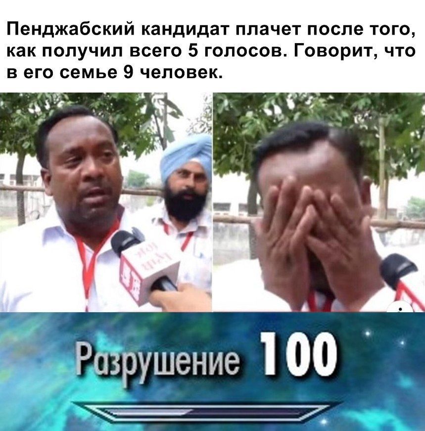 Пенджабский кандидат плачет после того, как получил всего 5 голосов. Говорит, что в его семье 9 человек. у В