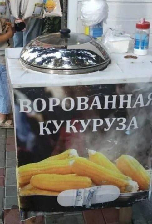 У ВАННА}