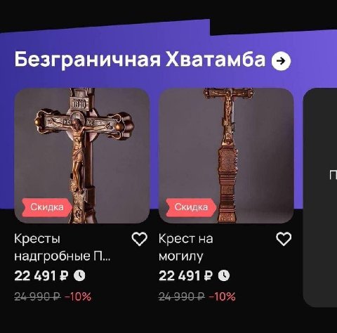 Безграничная Хватамба Скидка Скидка Кресты Крест на надгробные могилу 22 22