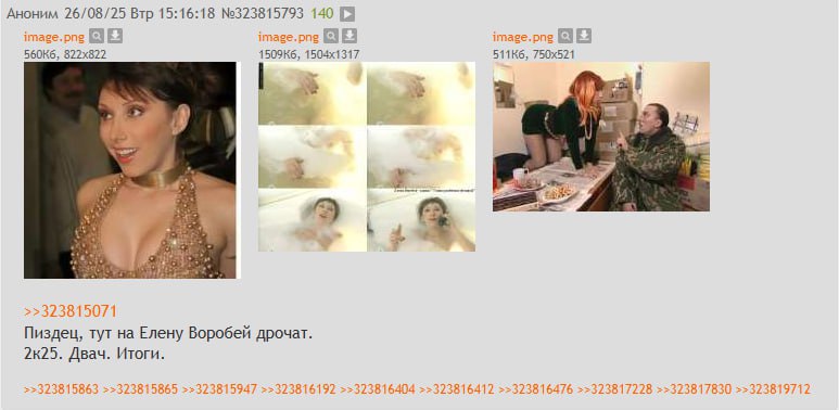 Аноним 26/08/25 Втр 15:16:18 №323815793 140 1 ипазе.рпе С С С Wes A 4 323815071 Пиздец, тут на Елену Воробей дрочат. 2к25. Двач. Итоги. >>323815863 >>323815865 >>323815947 >>323816192 >>323816404 >>32