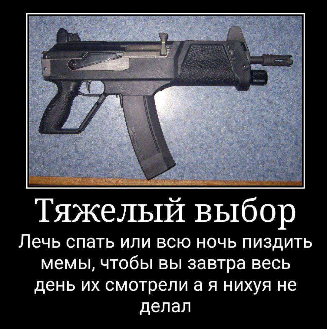 Тяжелый выбор Лечь спать или всю ночь пиздить мемы, чтобы вы завтра весь день смотрелиая нихуя не делал
