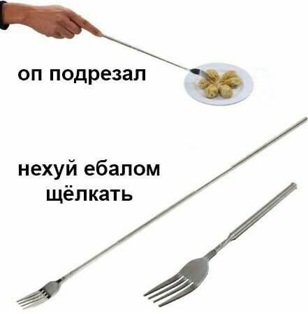 подрезал нехуй ебалом щёлкать