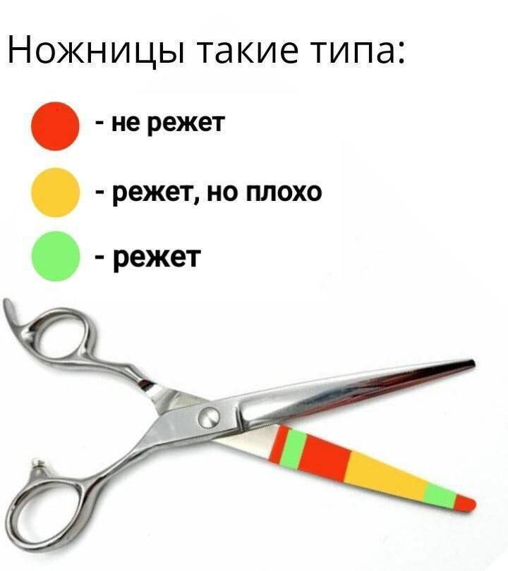 Ножницы такие типа не режет режет, но плохо режет