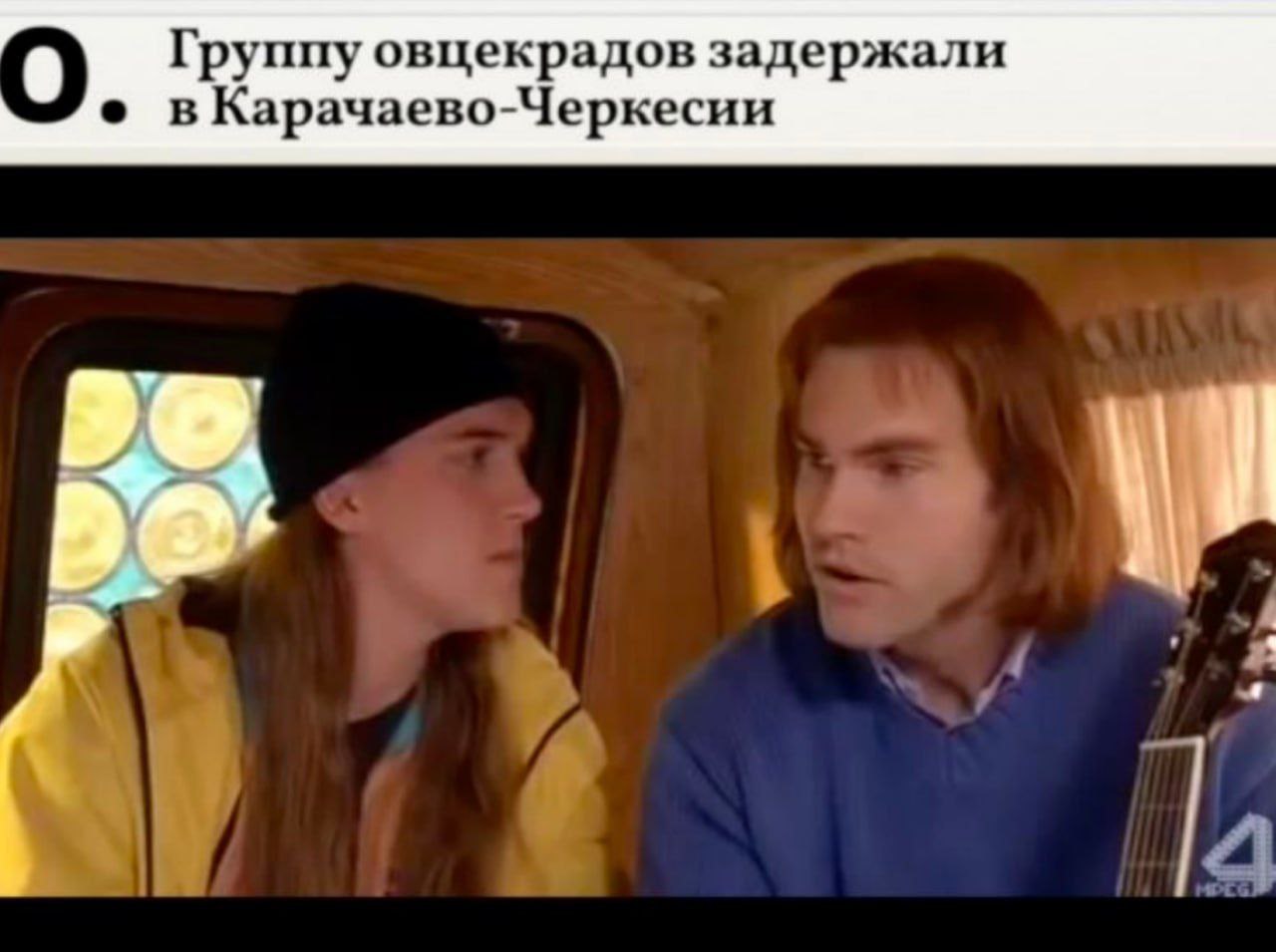 Группу овцекрадов задержали вКарачаево-Черкесии