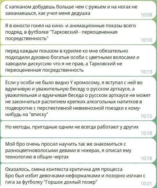 С капканом добудешь больше чем с ружьем и на ногах не заманаешься, как учил меня дедушка Я в юности гонял кино- и анимационные показы всего подряд, в футболке "Тарковский переоцененная посредственност