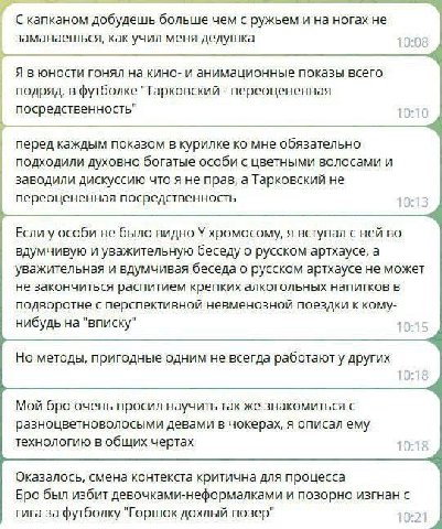 С капканом добудешь больше чем с ружьем и на ногах не заманаешься, как учил меня дедушка Я в юности гонял кино- и анимационные показы всего подряд, в футболке "Тарковский переоцененная посредственност