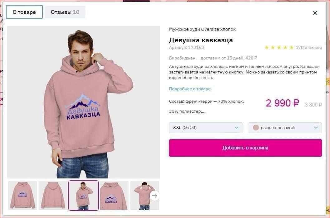 Мужское худи Oversize хлопок Девушка кавказца Артикул; 73163 178 отзывов в 15 дней, 42 Актуальная худи из хлопка с мягким и теплым начесом внутри. Капюшон застегивается на магнитную кнопку. Можно зака