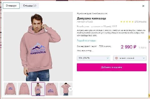 Мужское худи Oversize хлопок Девушка кавказца Артикул; 73163 178 отзывов в 15 дней, 42 Актуальная худи из хлопка с мягким и теплым начесом внутри. Капюшон застегивается на магнитную кнопку. Можно зака