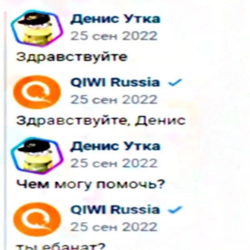 Денис Утка 25 сен 2022 Здравствуйте Russia 25 cen 2022 Здраествуйте, Денис Денис Утка 25 сен 2022 Чем могу помочь? Russia 25 cen 2022 OF