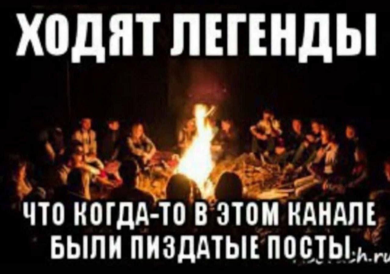 Пиздёж и конспирология