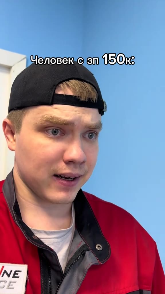 Человек зп 5.Ок: