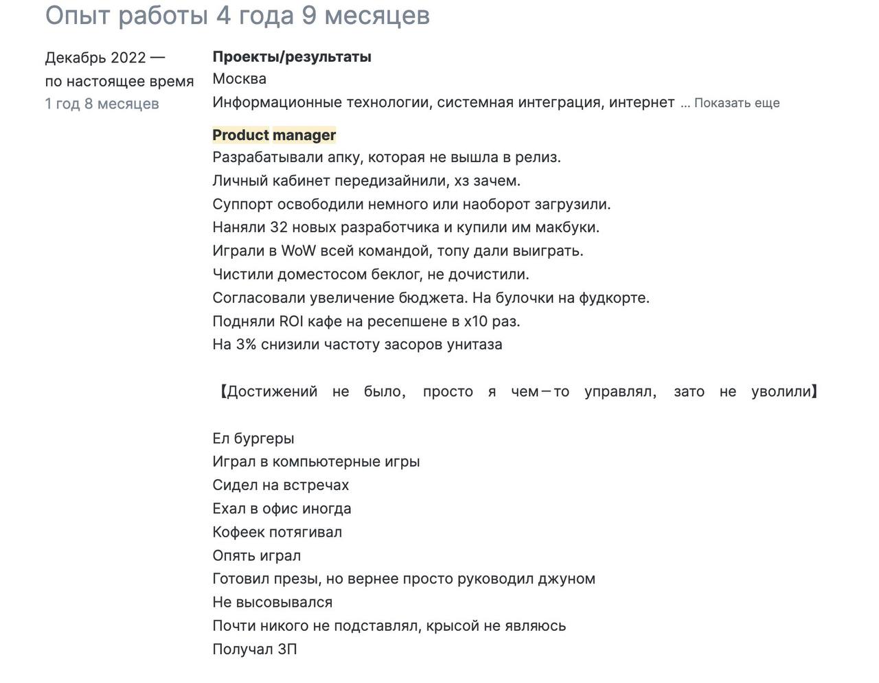Опыт работы 4 года 9 месяцев Проекты/результаты Декабрь 2022 Москва по настоящее время 1 год 8 месяцев Информационные технологии, системная интеграция, интернет Показать еще Product manager Разрабатыв