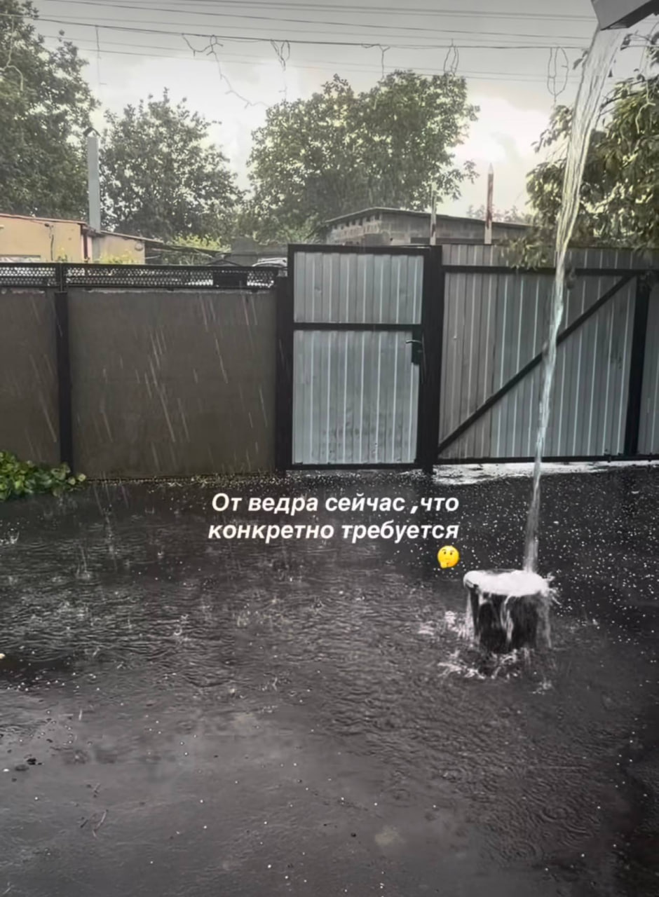 От ведра сейчас ‚что конкретно требуется