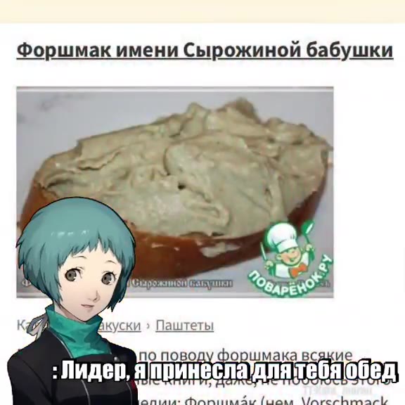 Картофельные роллы : Лидер, я принесла, для тебя обед Рыбный торт Салат-закуска "Кошелек" Форшмак имени Сырожиной бабушки GY куски › Паштеты \ и по поводу форшмака всякие Салат "Долька арбуза" Сэпат M