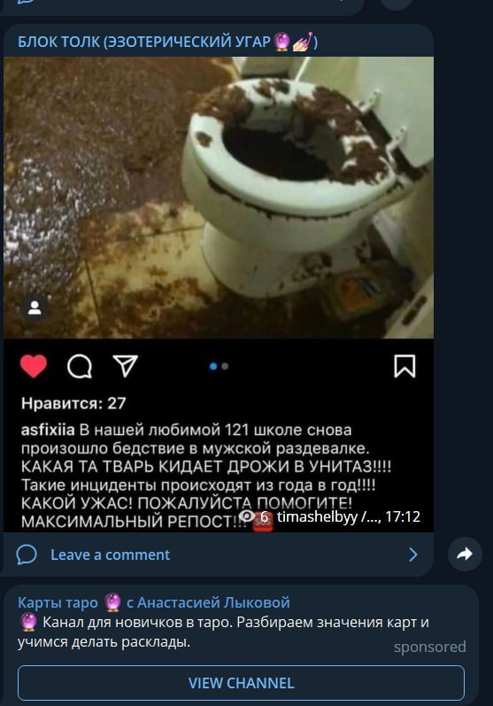 на боктоке тележная реклама всегда в ЦА