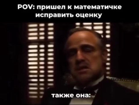 POV: пришел к математичке исправить оценку — 7 также она: