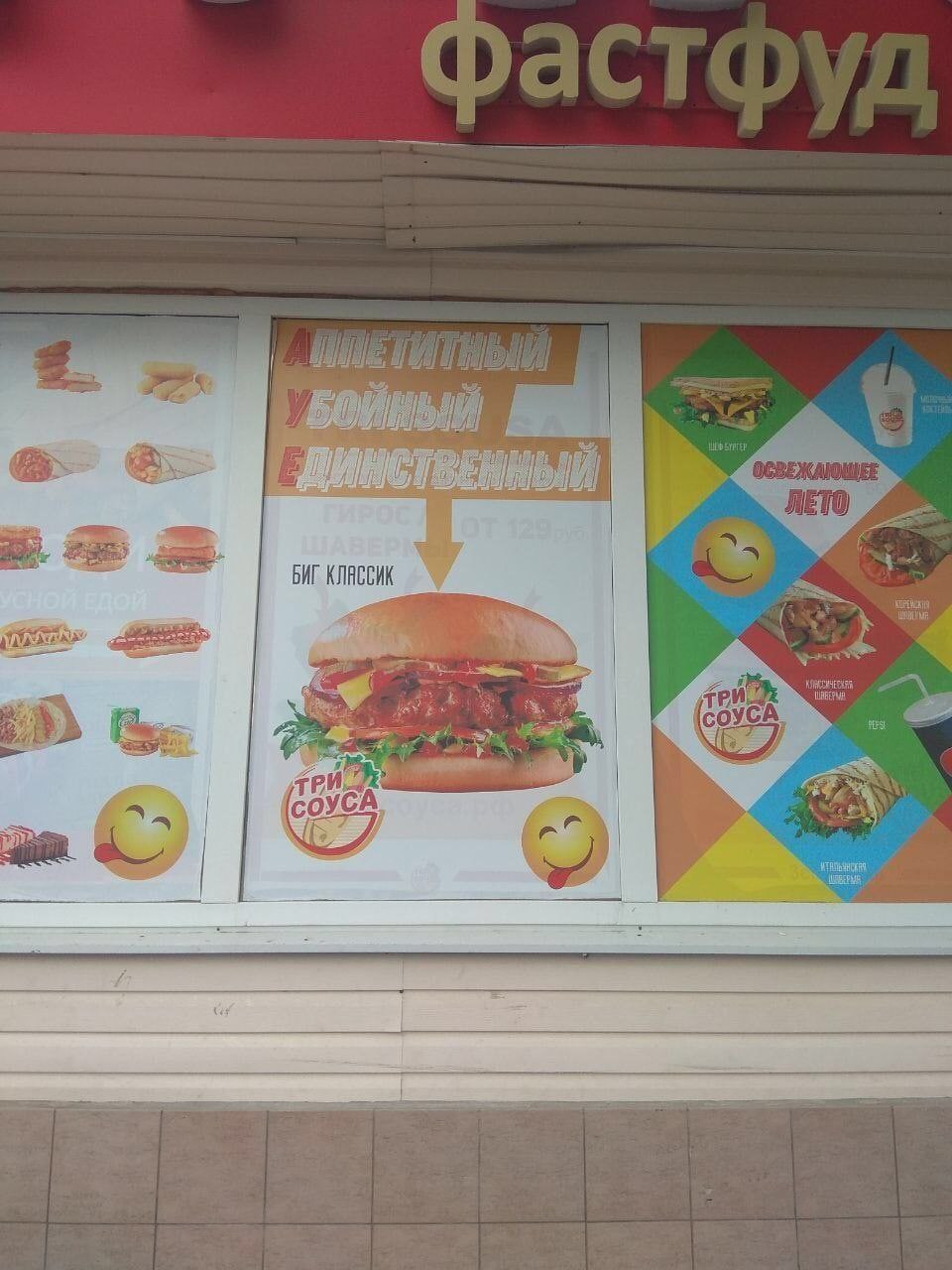 ЛЕТО БИГ ery