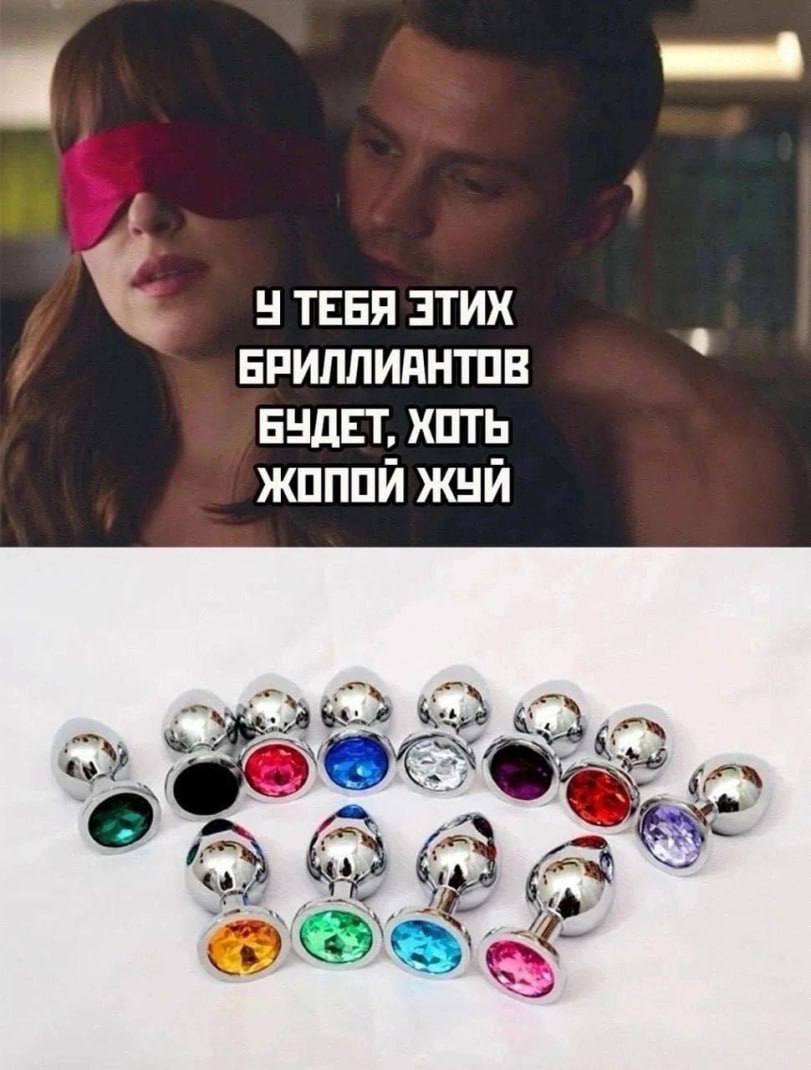 У ТЕБЯ ЭТИХ БРИЛЛИАНТОВ БУДЕТ, ХОТЬ ЖОПОИ ЖУИ