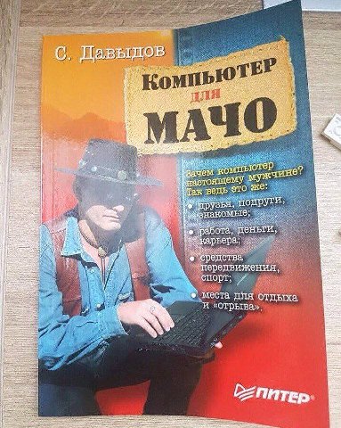 С. 74 Я За, ине это же: Таж вель работа, деньги карьера, средства передвижения спорт места для отдыха и «отрыва» ПИТЕР