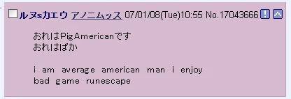 average american man i enjoy bad game runescape