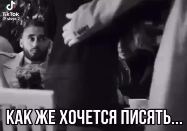 КАК ЖЕ ХОЧЕТСЯ ПИСЯТЬ.... КАКЖЕ ХОЧЕТСЯ ПИСЯТВХ