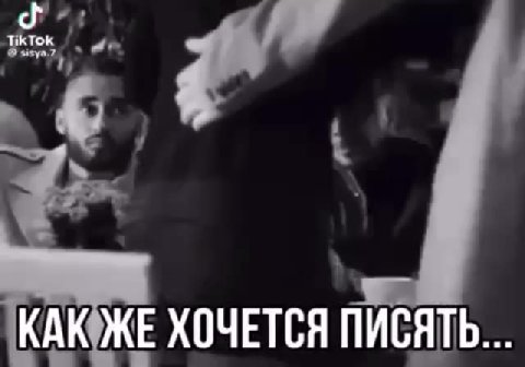 КАК ЖЕ ХОЧЕТСЯ ПИСЯТЬ.... КАКЖЕ ХОЧЕТСЯ ПИСЯТВХ