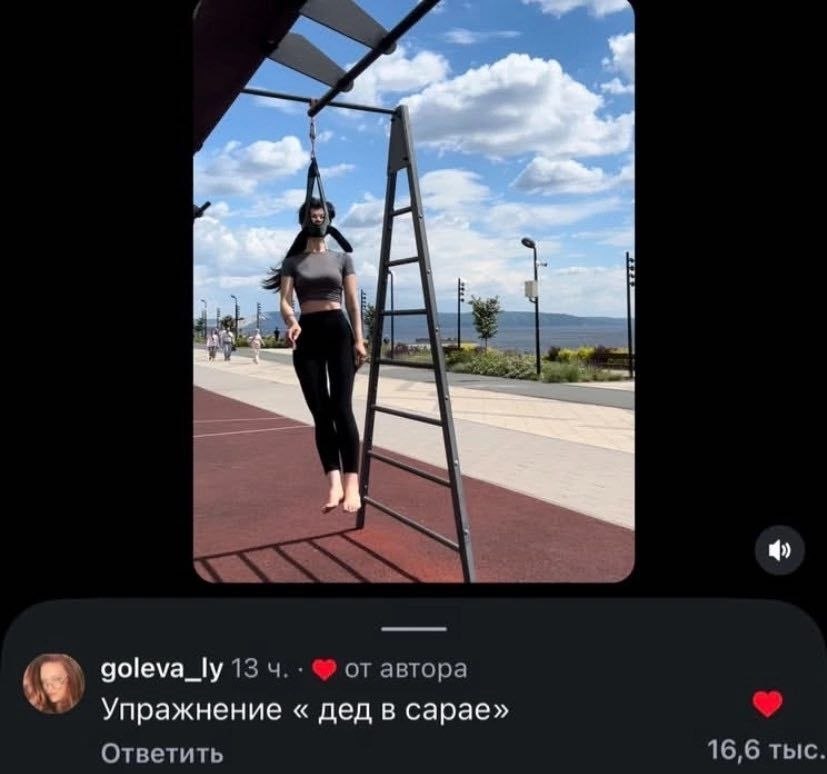 goleva_ly 13 от автора Упражнение дед в сарае» Ответить 16,6 тыс.