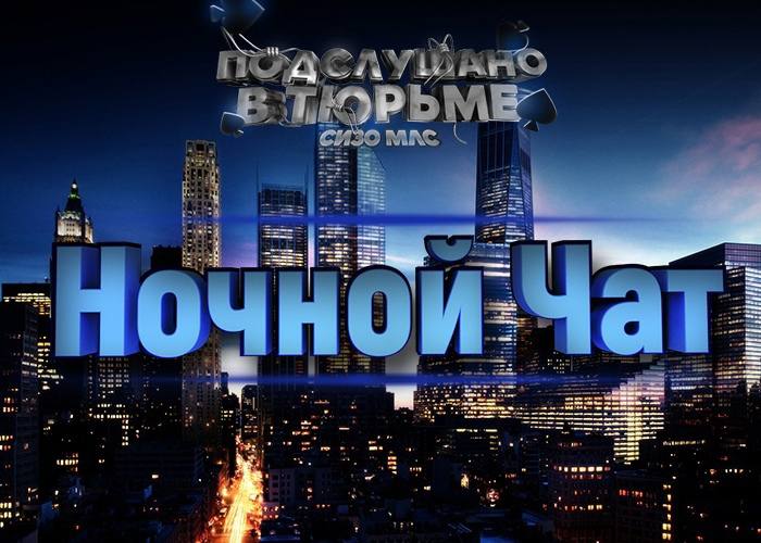 с МАС 4