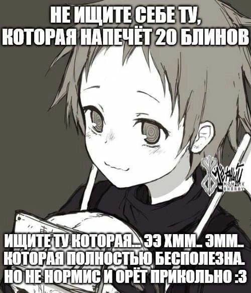 НЕИЩИТЕ СЕБЕТУ, КОТОРАЯ НАПЕЧЕТ у у ИЩИТЕТУ 33 ХММ- КОТОРАЯ ПОЛНОСТЬЮ БЕСПОЛЕЗНА. HE HORMMC И ПРИКОЛЬНО 3
