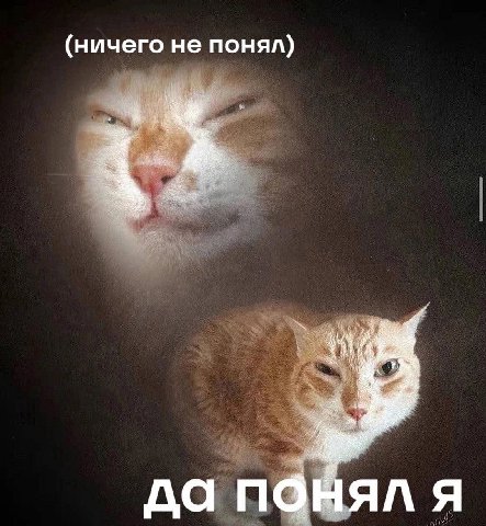 (ничего не понял) да панял я