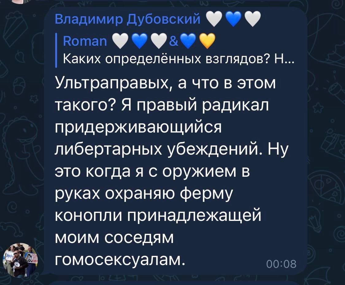 Каких определённых взглядов? Ультраправых, а что в этом такого? Я правый радикал придерживающийся либертарных убеждений. Ну это когда я с оружием в руках охраняю ферму конопли принадлежащей моим сосед