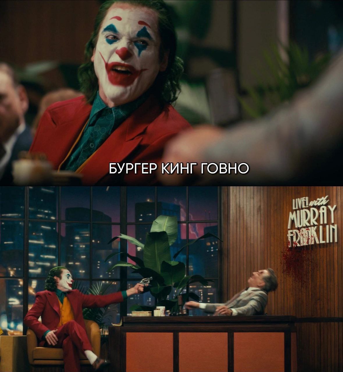 БУРГЕР КИНГ ГОВНО