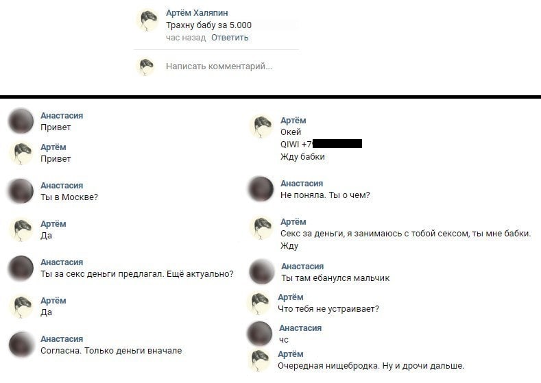 Артём Халяпин Трахну бабу за 5.000 час назад Ответить Написать комментарий Анастасия Артём Привет 5 Окей +7 И Артём Жду бабки Привет Анастасия Анастасия Ты в Москве? Не поняла. Ты о чем? Артём Артём Д