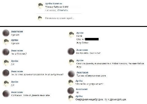 Артём Халяпин Трахну бабу за 5.000 час назад Ответить Написать комментарий Анастасия Артём Привет 5 Окей +7 И Артём Жду бабки Привет Анастасия Анастасия Ты в Москве? Не поняла. Ты о чем? Артём Артём Д