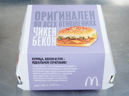 ЧИКЕН БЕКОН Чижен Бекон 370 уникальный сандвич в ингредиенты превосходно дополняют друг друга. Сочная котлета, бекон. жареный пух. салат, Chap, все на хунжутом и я