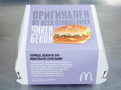 ЧИКЕН БЕКОН Чижен Бекон 370 уникальный сандвич в ингредиенты превосходно дополняют друг друга. Сочная котлета, бекон. жареный пух. салат, Chap, все на хунжутом и я